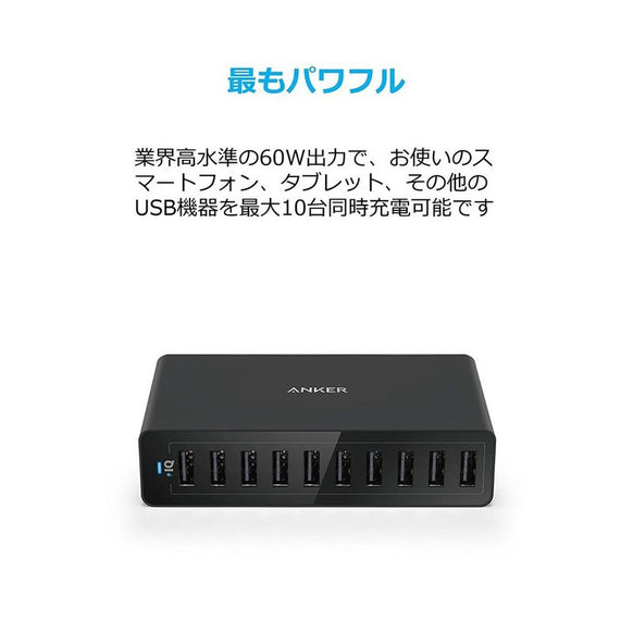 Anker PowerPort 10