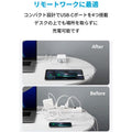Anker 547 Charger (120W)