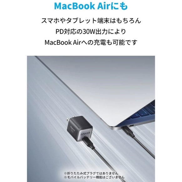 Anker 711 Charger (Nano II 30W)