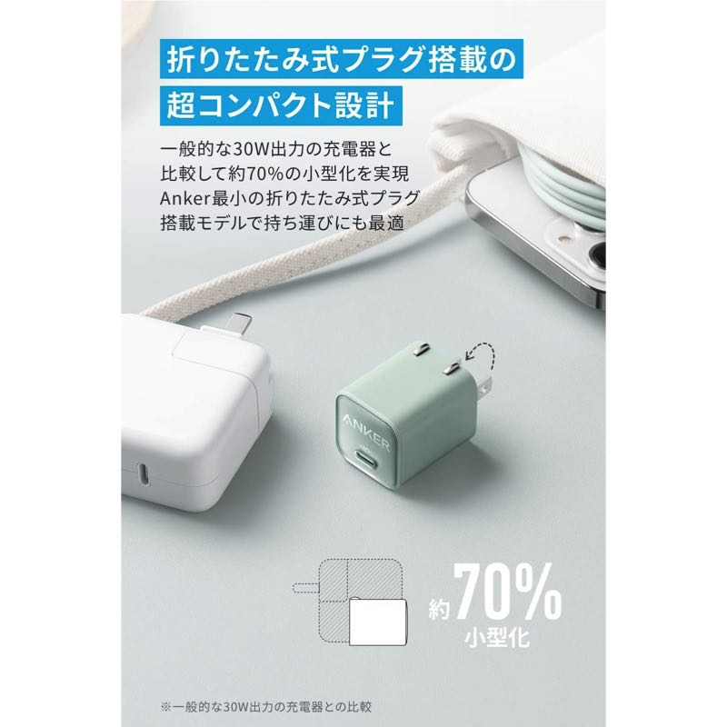 Anker 511 Charger (Nano 3, 30W) サブ画像3