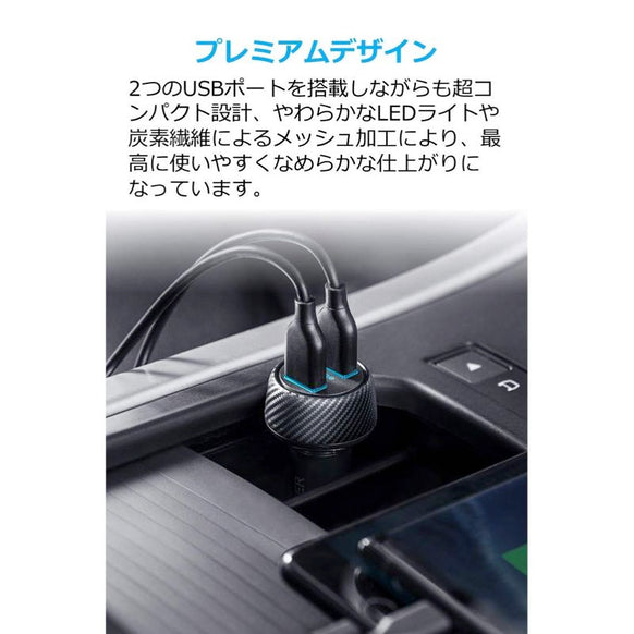 Anker PowerDrive Speed 2 with PowerIQ 2.0