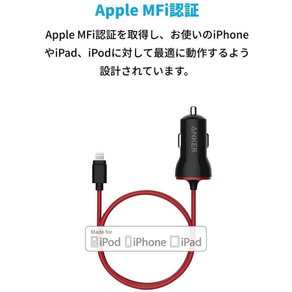 Anker PowerDrive Lightning