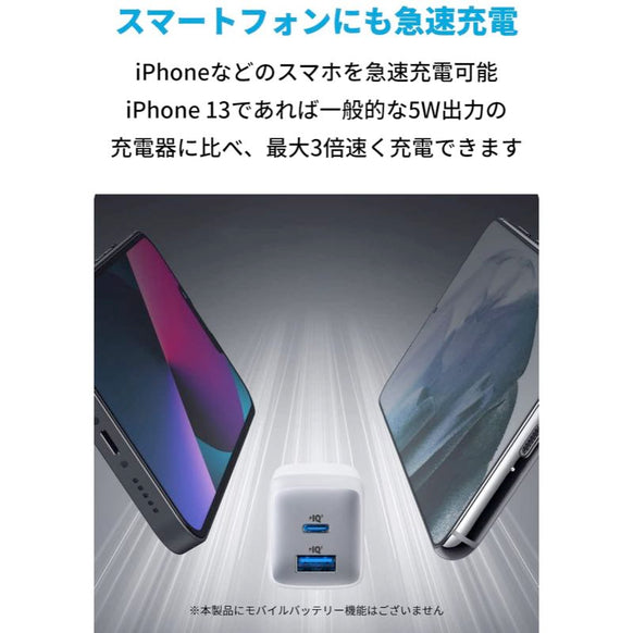 Anker 725 Charger (65W)