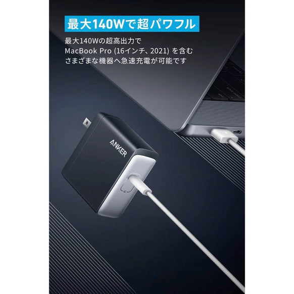 Anker 717 Charger (140W)