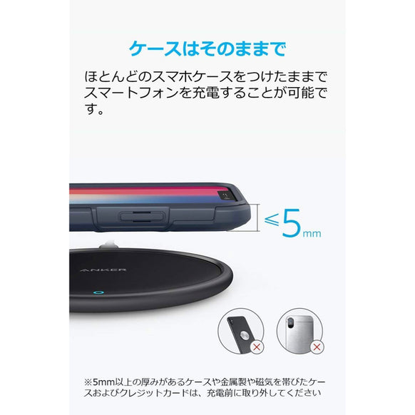 Anker PowerWave 7.5 Pad【旧版】