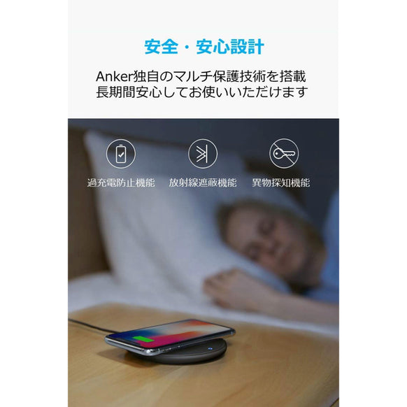 Anker PowerWave 7.5 Pad【旧版】