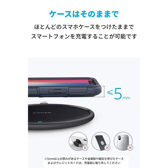 【改善版】Anker PowerWave 7.5 Pad