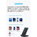 Anker PowerWave 10 Stand【旧版】