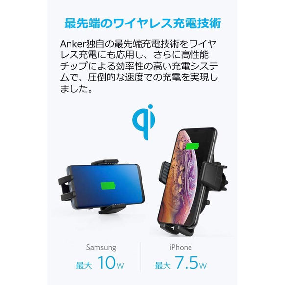 Anker PowerWave 7.5 Car Mount