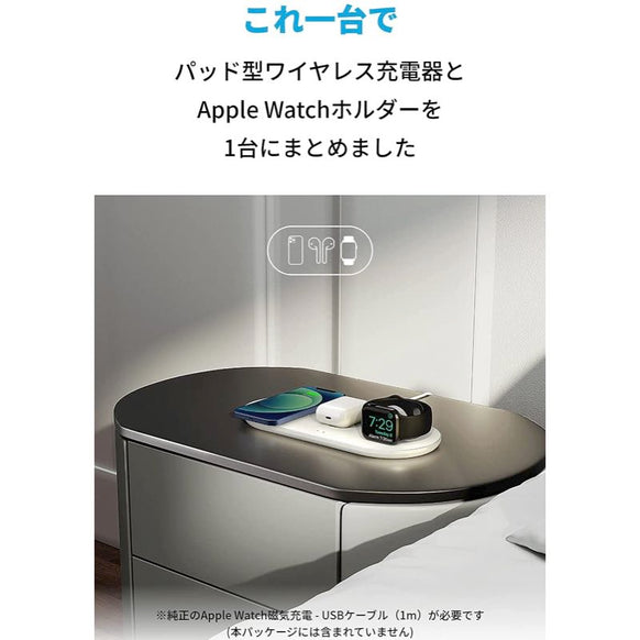 Anker PowerWave 3-in-1 station with Watch Holder