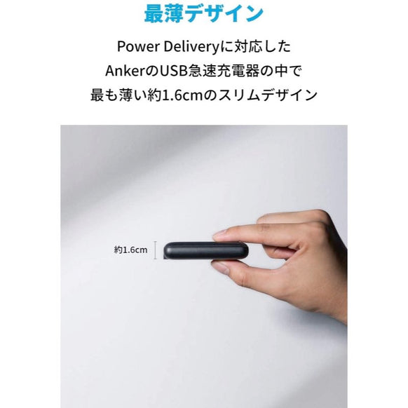 Anker PowerPort Atom III Slim