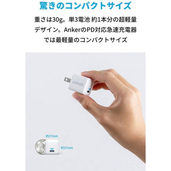 Anker PowerPort III Nano