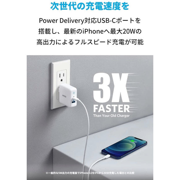 【改善版】Anker PowerPort PD 2 20W