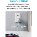 【改善版】Anker PowerPort PD 2 20W
