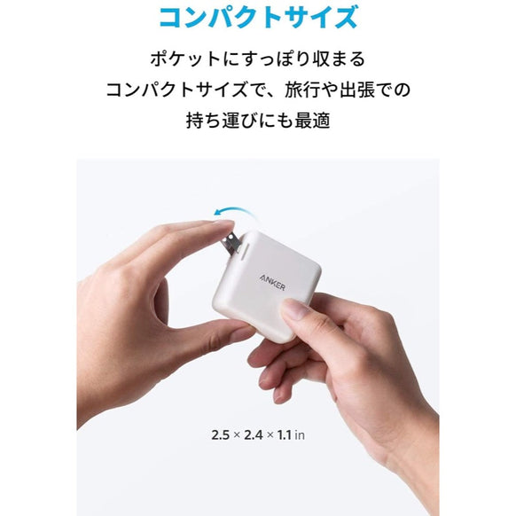 【改善版】Anker PowerPort PD 2 20W