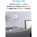 【改善版】Anker PowerPort PD 2 20W