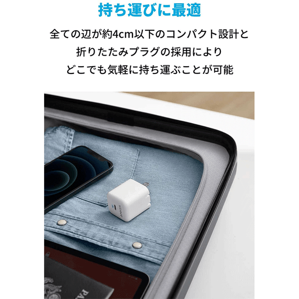 Anker PowerPort III 20W