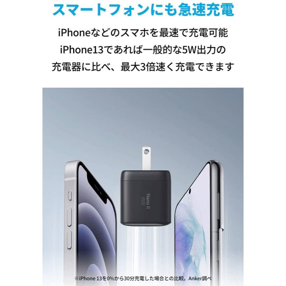 Anker Nano II 30W