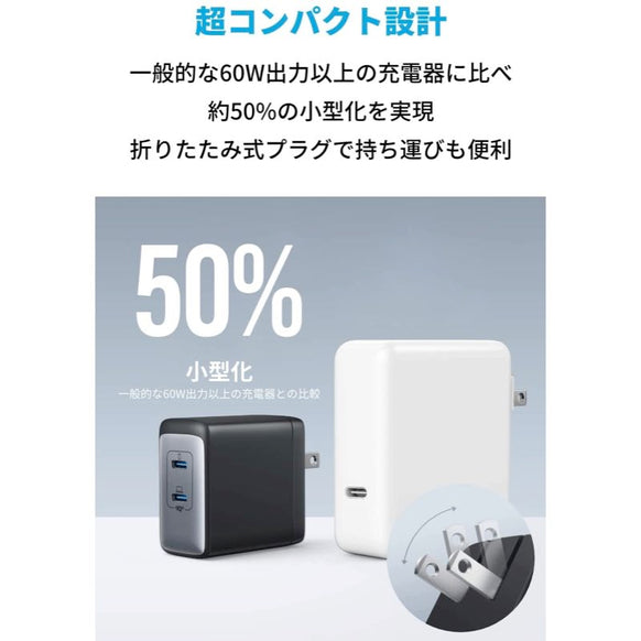 Anker PowerPort III 2-Port 65W