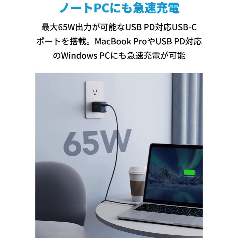 5. Anker PowerPort III 3-Port 65W Pod サブ画像3