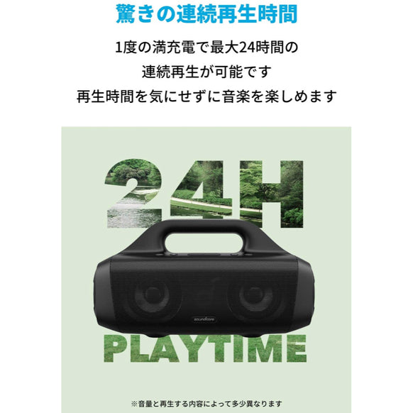 Soundcore Motion Boom