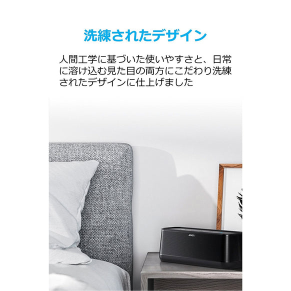 Anker SoundCore Pro+