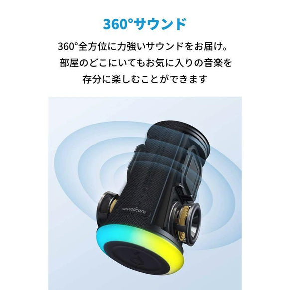 【旧版】Soundcore Flare Mini