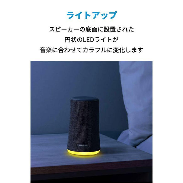 【旧版】Soundcore Flare Mini