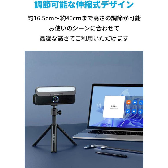 AnkerWork公式ミニ三脚スタンド