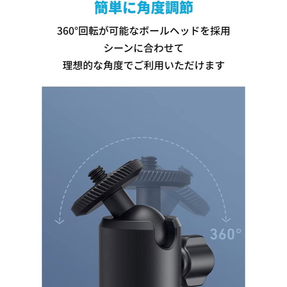 AnkerWork公式ミニ三脚スタンド