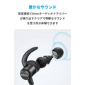 【改善版】Anker SoundBuds Slim