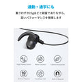 【改善版】Anker SoundBuds Slim