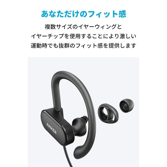 【改善版】Anker SoundBuds Curve