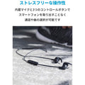 【改善版】Anker SoundBuds Flow