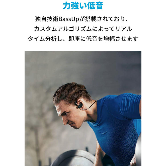 【改善版】Soundcore Spirit X