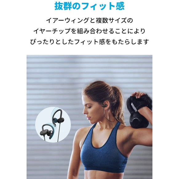 【改善版】Soundcore Spirit X