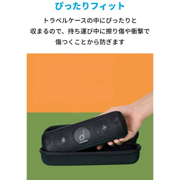 Soundcore Motion+ 用 トラベルケース