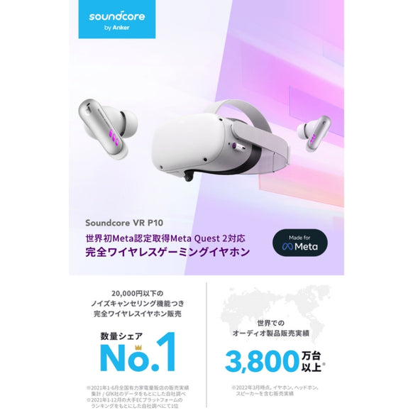 Soundcore VR P10