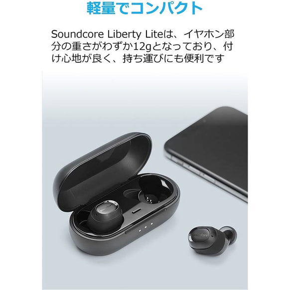 Soundcore Liberty Lite