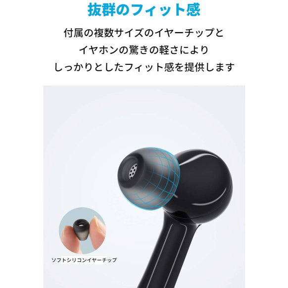 【第2世代】Soundcore Liberty Air