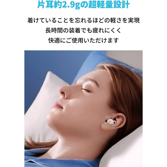 Soundcore Sleep A10