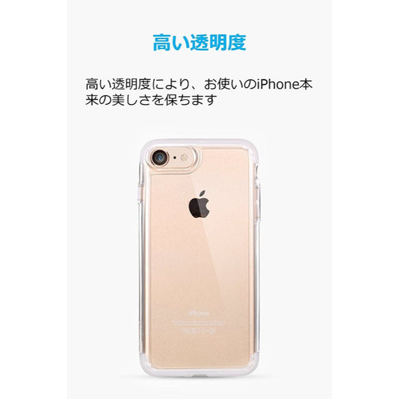 Anker Slimshell for iPhone 7 【販売終了】