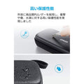 Anker PowerCore 10000用ハードケース