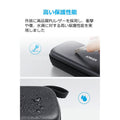 Anker PowerCore 20100用ハードケース