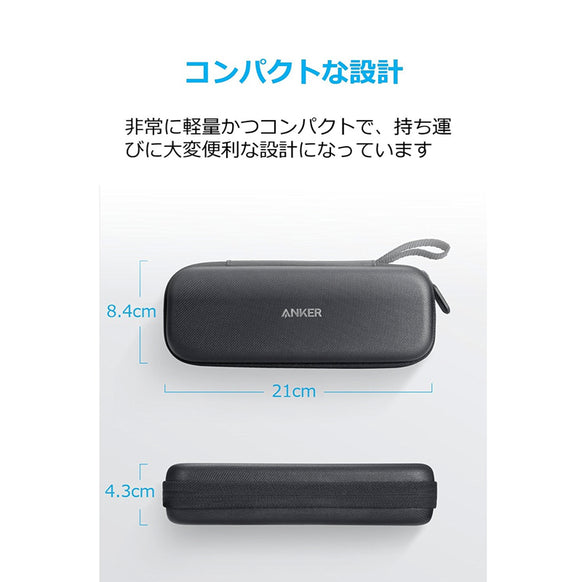Anker PowerCore 20100用ハードケース