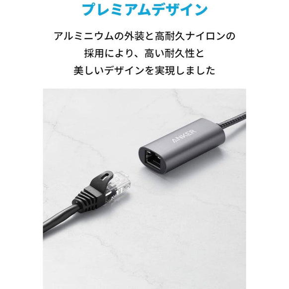 Anker PowerExpand USB-A & イーサネット アダプタ