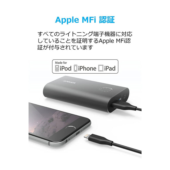 Anker PowerLine ライトニングケーブル 1.8m