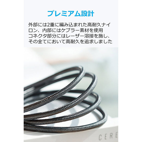 Anker PowerLine+ ライトニングケーブル 3.0m