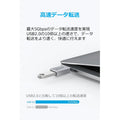 Anker USB-C & USB-A 変換アダプタ (USB3.0対応)