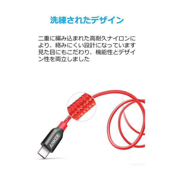 Anker PowerLine+ USB-C & USB-C ケーブル (USB2.0対応) 1.8m
